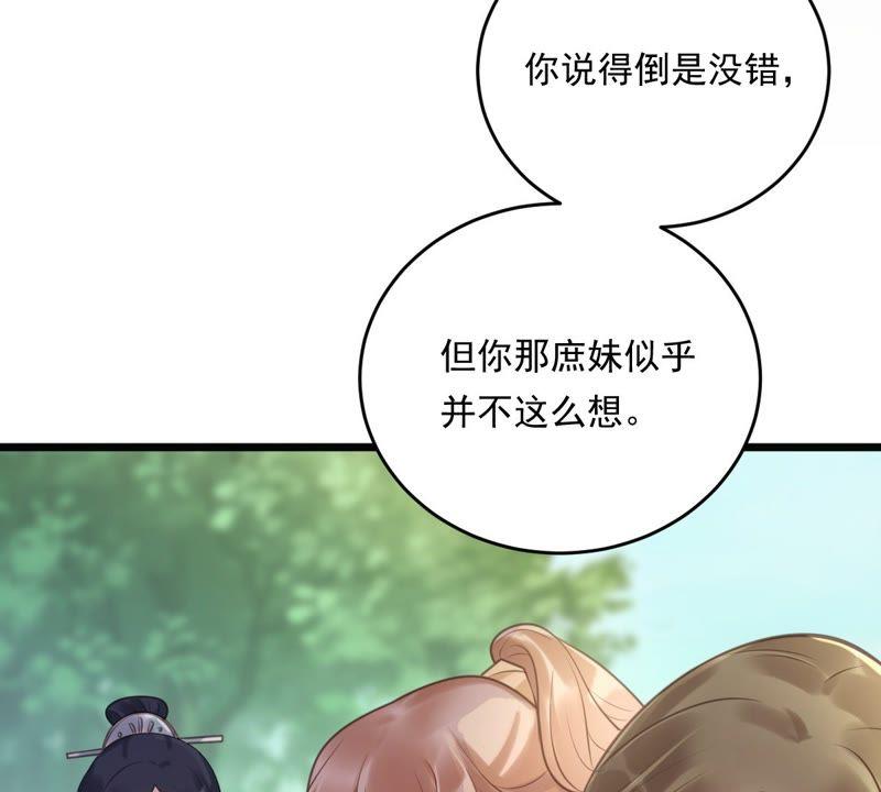 战神狂妃：凤倾天下韩漫全集-第20话 抽的就是你无删减无遮挡章节图片 
