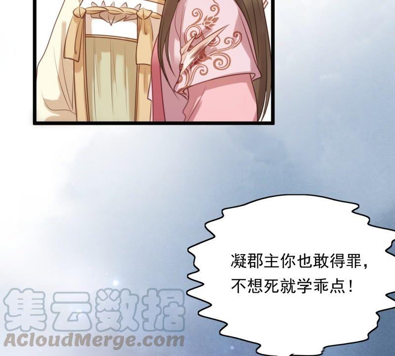 战神狂妃：凤倾天下韩漫全集-第20话 抽的就是你无删减无遮挡章节图片 