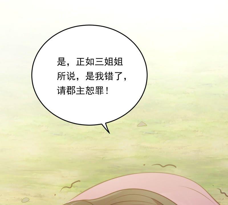 战神狂妃：凤倾天下韩漫全集-第20话 抽的就是你无删减无遮挡章节图片 