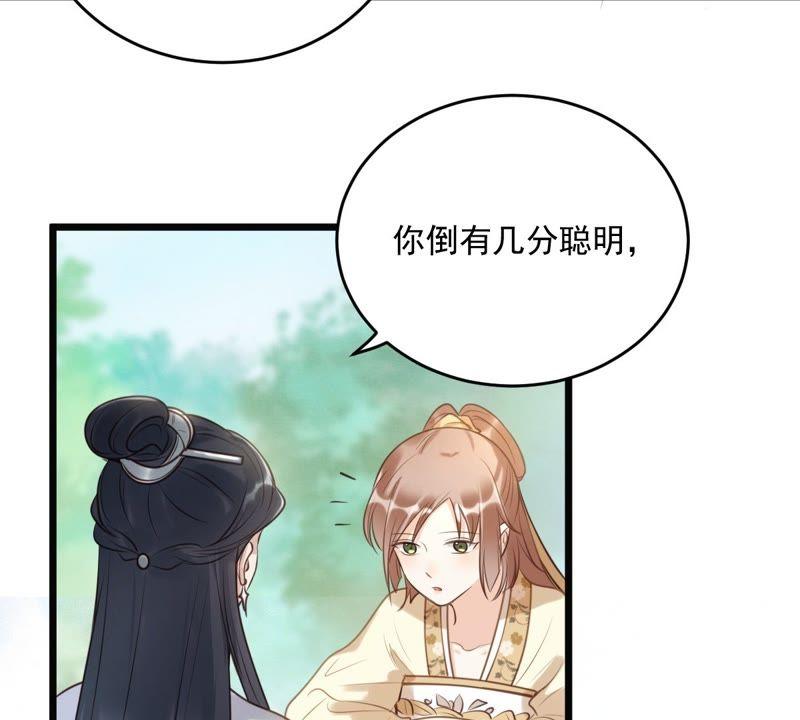 战神狂妃：凤倾天下韩漫全集-第20话 抽的就是你无删减无遮挡章节图片 