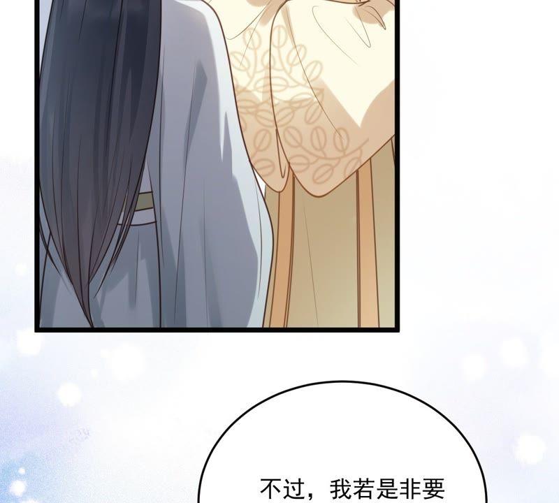 战神狂妃：凤倾天下韩漫全集-第20话 抽的就是你无删减无遮挡章节图片 