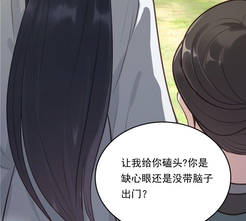 战神狂妃：凤倾天下韩漫全集-第20话 抽的就是你无删减无遮挡章节图片 