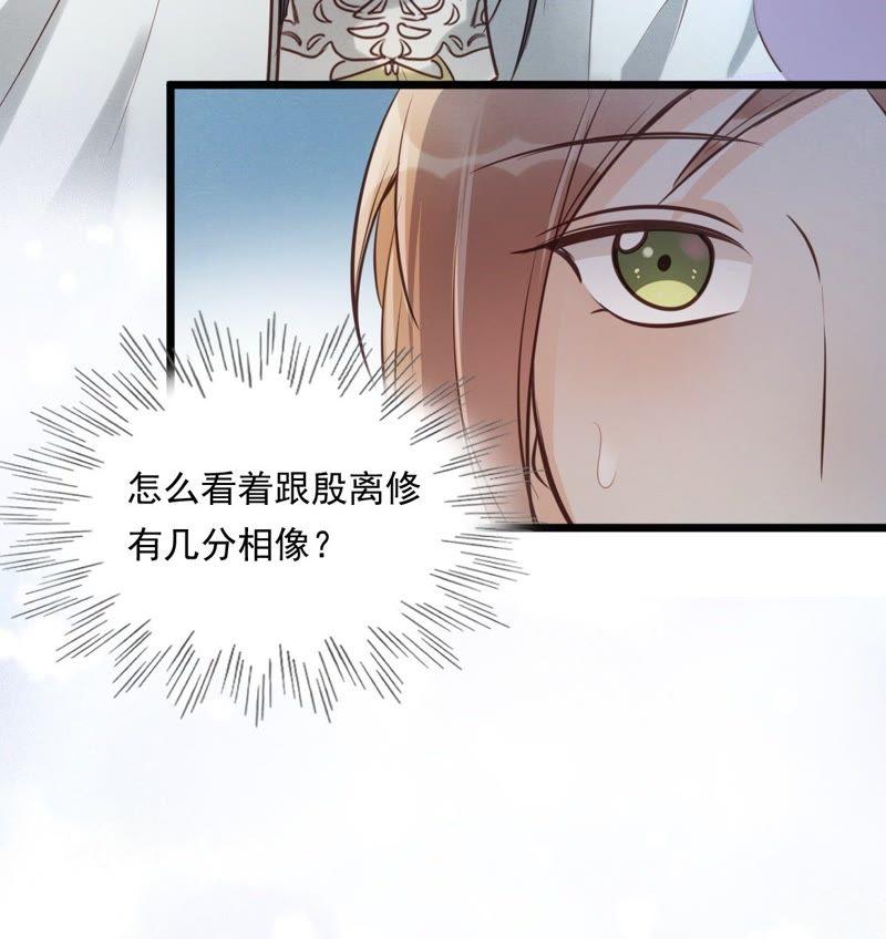 战神狂妃：凤倾天下韩漫全集-第20话 抽的就是你无删减无遮挡章节图片 