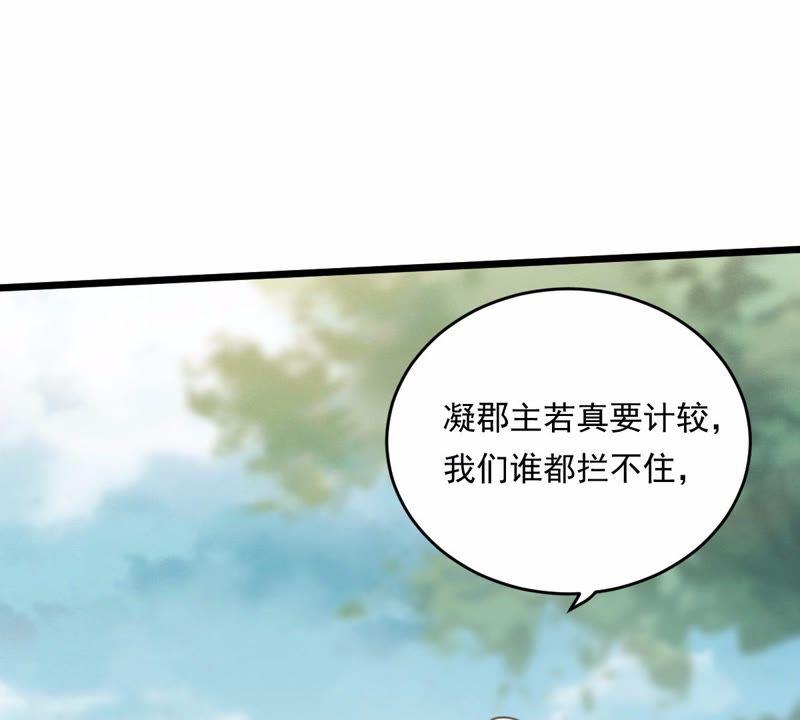 战神狂妃：凤倾天下韩漫全集-第20话 抽的就是你无删减无遮挡章节图片 