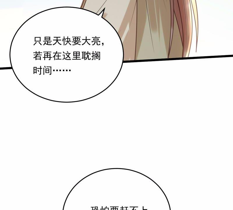 战神狂妃：凤倾天下韩漫全集-第20话 抽的就是你无删减无遮挡章节图片 