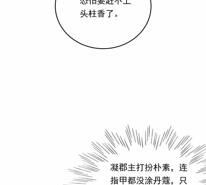 战神狂妃：凤倾天下韩漫全集-第20话 抽的就是你无删减无遮挡章节图片 