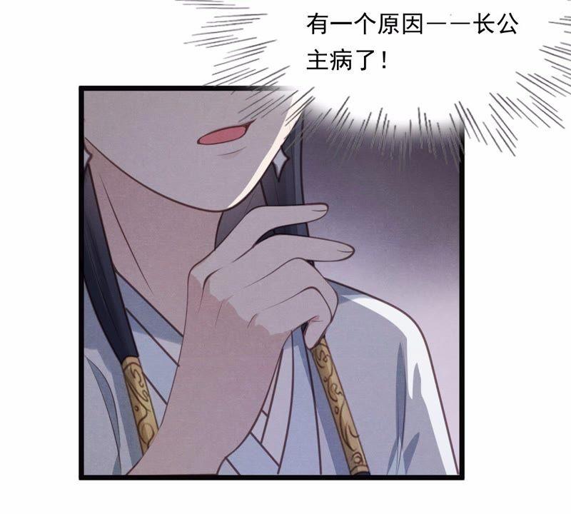战神狂妃：凤倾天下韩漫全集-第20话 抽的就是你无删减无遮挡章节图片 