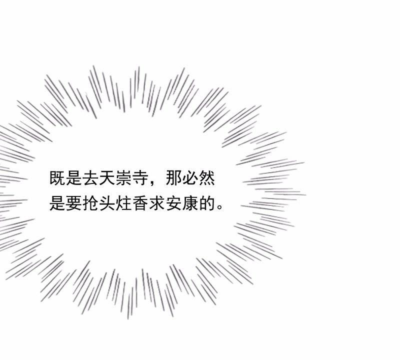 战神狂妃：凤倾天下韩漫全集-第20话 抽的就是你无删减无遮挡章节图片 