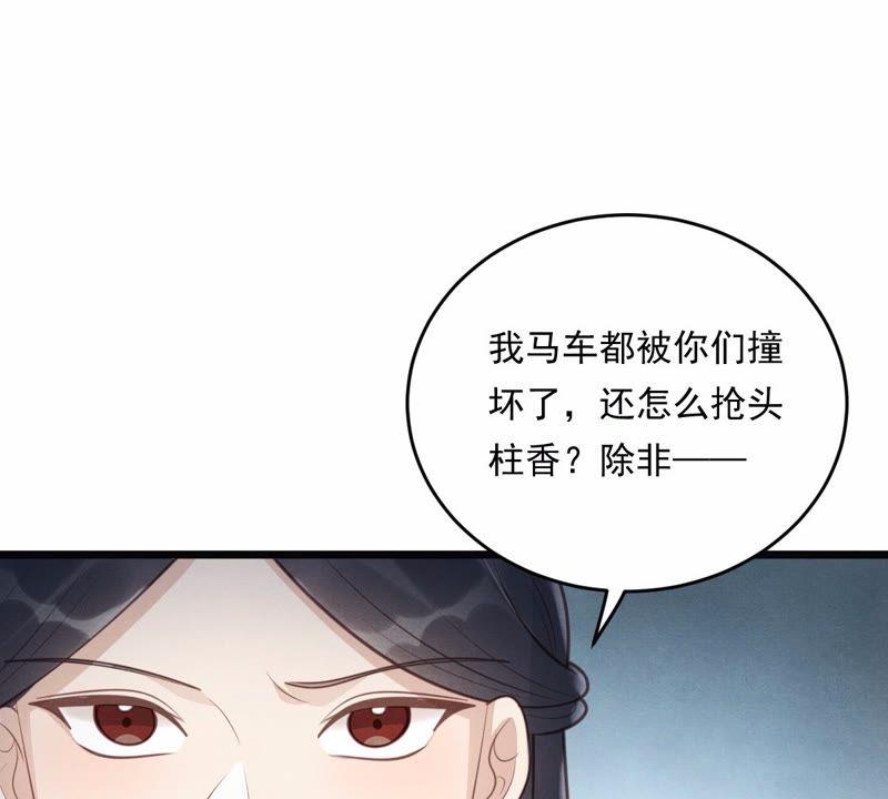 战神狂妃：凤倾天下韩漫全集-第20话 抽的就是你无删减无遮挡章节图片 