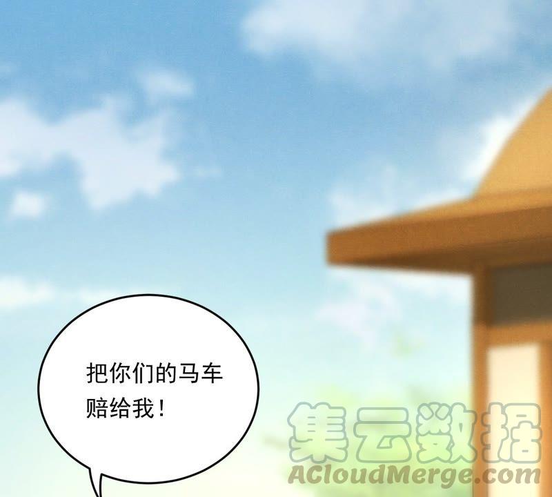 战神狂妃：凤倾天下韩漫全集-第20话 抽的就是你无删减无遮挡章节图片 