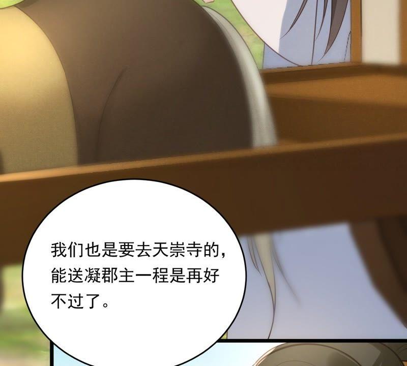 战神狂妃：凤倾天下韩漫全集-第20话 抽的就是你无删减无遮挡章节图片 