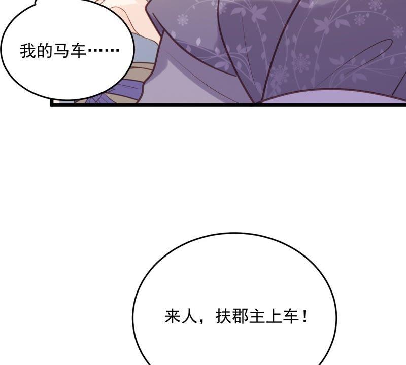 战神狂妃：凤倾天下韩漫全集-第20话 抽的就是你无删减无遮挡章节图片 