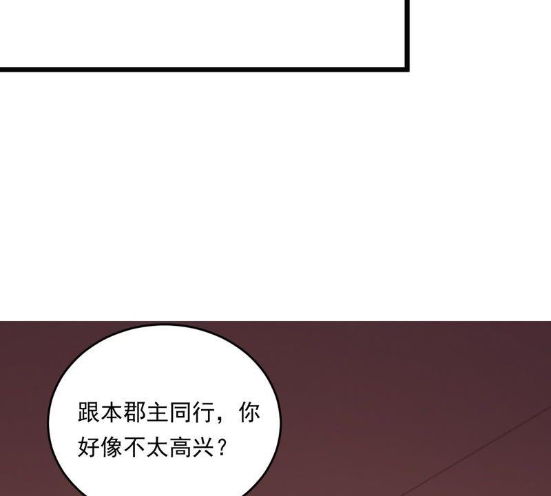 战神狂妃：凤倾天下韩漫全集-第20话 抽的就是你无删减无遮挡章节图片 