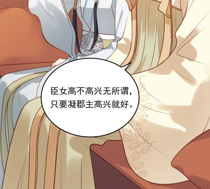 战神狂妃：凤倾天下韩漫全集-第20话 抽的就是你无删减无遮挡章节图片 