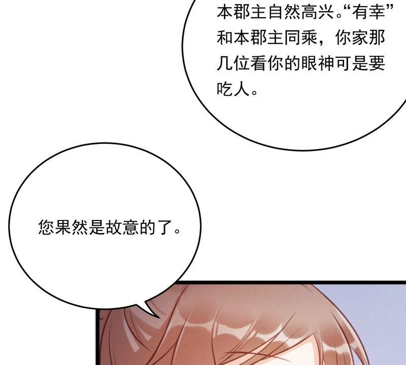 战神狂妃：凤倾天下韩漫全集-第20话 抽的就是你无删减无遮挡章节图片 