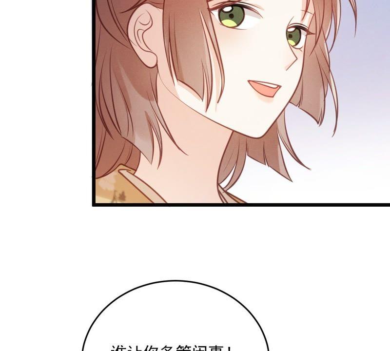 战神狂妃：凤倾天下韩漫全集-第20话 抽的就是你无删减无遮挡章节图片 