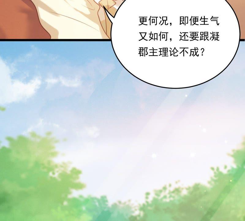 战神狂妃：凤倾天下韩漫全集-第20话 抽的就是你无删减无遮挡章节图片 