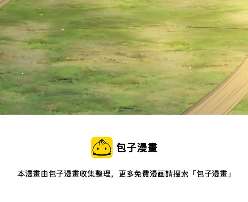 战神狂妃：凤倾天下韩漫全集-第20话 抽的就是你无删减无遮挡章节图片 