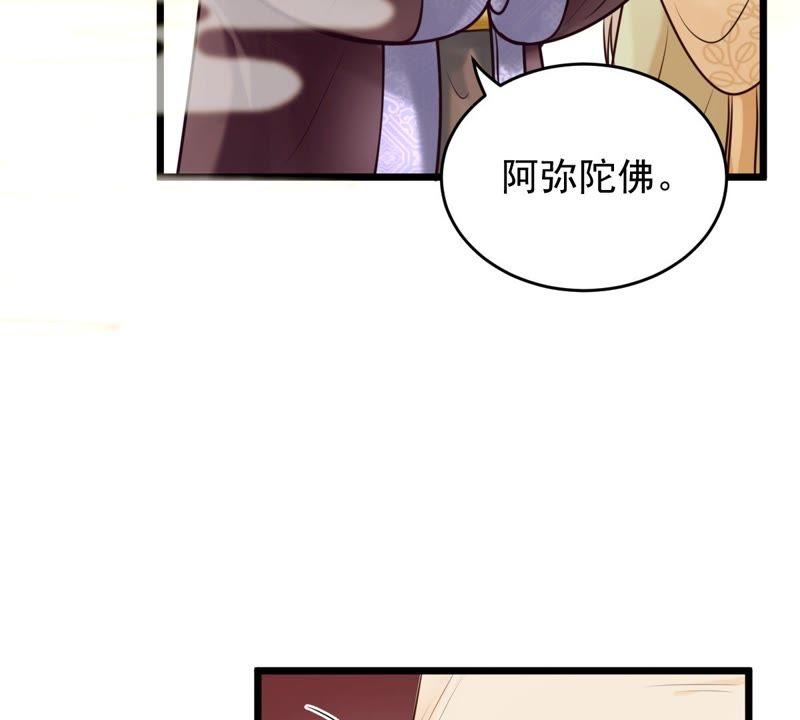 战神狂妃：凤倾天下韩漫全集-第21话 千眼天珠无删减无遮挡章节图片 