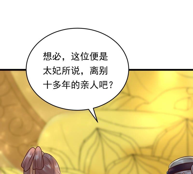战神狂妃：凤倾天下韩漫全集-第21话 千眼天珠无删减无遮挡章节图片 