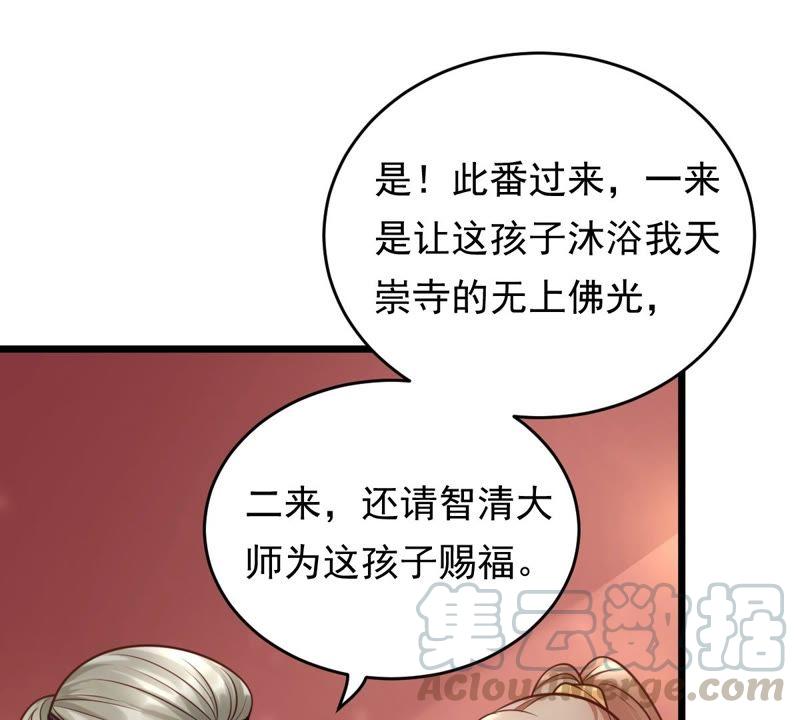 战神狂妃：凤倾天下韩漫全集-第21话 千眼天珠无删减无遮挡章节图片 
