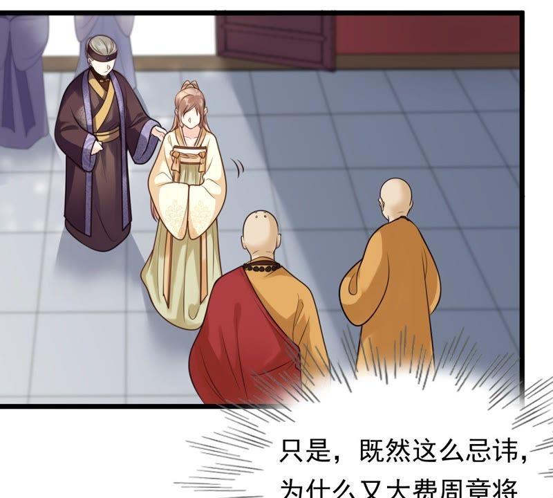 战神狂妃：凤倾天下韩漫全集-第21话 千眼天珠无删减无遮挡章节图片 