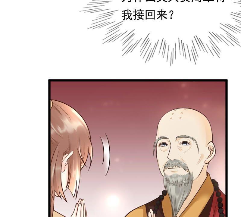 战神狂妃：凤倾天下韩漫全集-第21话 千眼天珠无删减无遮挡章节图片 