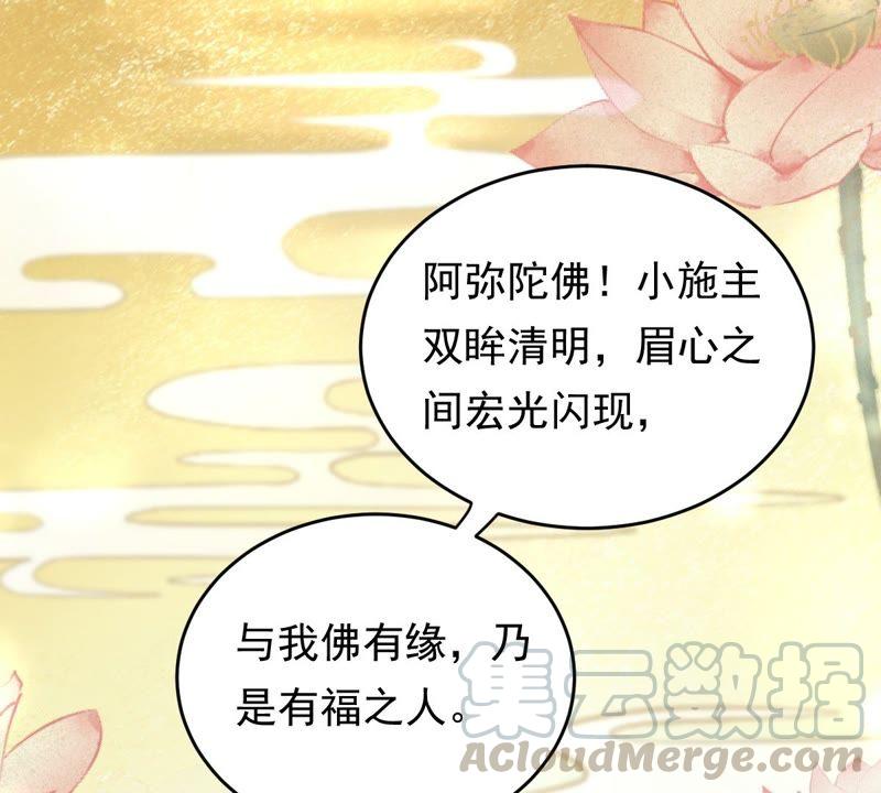 战神狂妃：凤倾天下韩漫全集-第21话 千眼天珠无删减无遮挡章节图片 