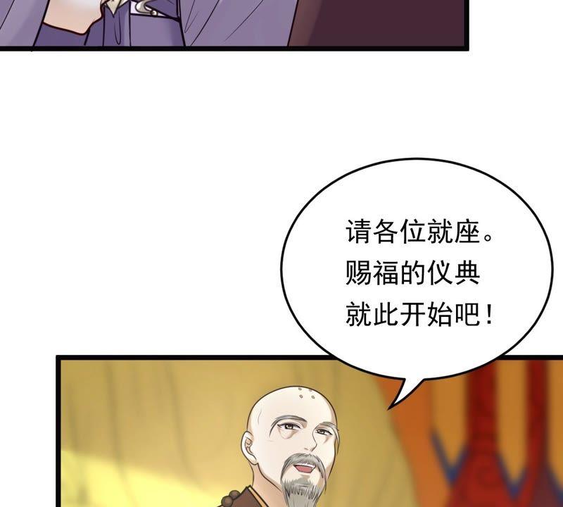 战神狂妃：凤倾天下韩漫全集-第21话 千眼天珠无删减无遮挡章节图片 