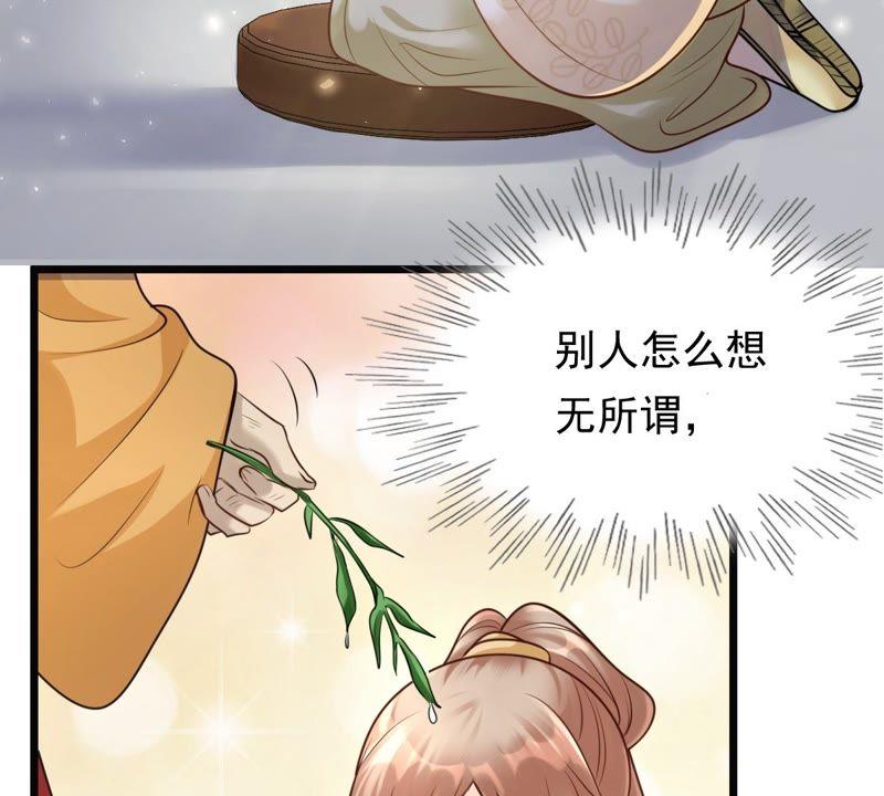 战神狂妃：凤倾天下韩漫全集-第21话 千眼天珠无删减无遮挡章节图片 