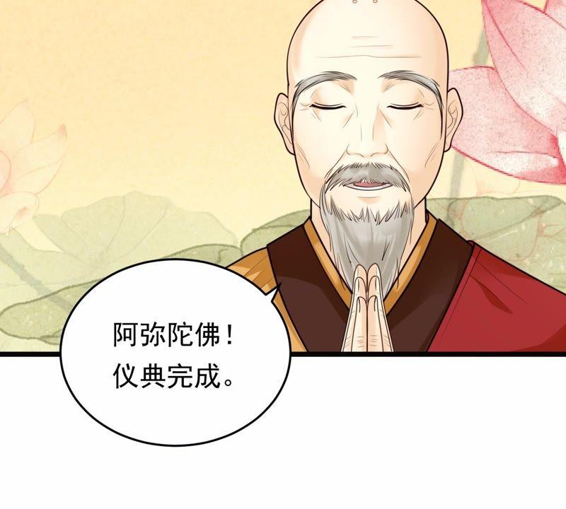 战神狂妃：凤倾天下韩漫全集-第21话 千眼天珠无删减无遮挡章节图片 