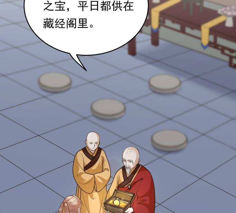战神狂妃：凤倾天下韩漫全集-第21话 千眼天珠无删减无遮挡章节图片 