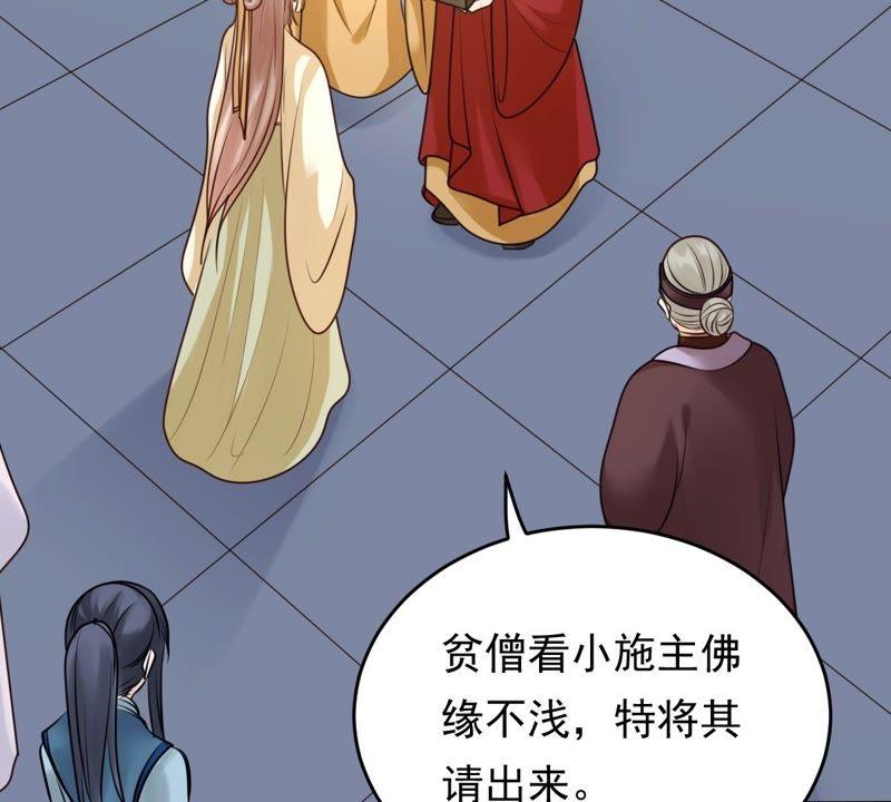 战神狂妃：凤倾天下韩漫全集-第21话 千眼天珠无删减无遮挡章节图片 