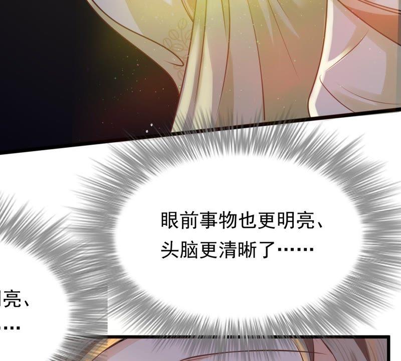 战神狂妃：凤倾天下韩漫全集-第21话 千眼天珠无删减无遮挡章节图片 