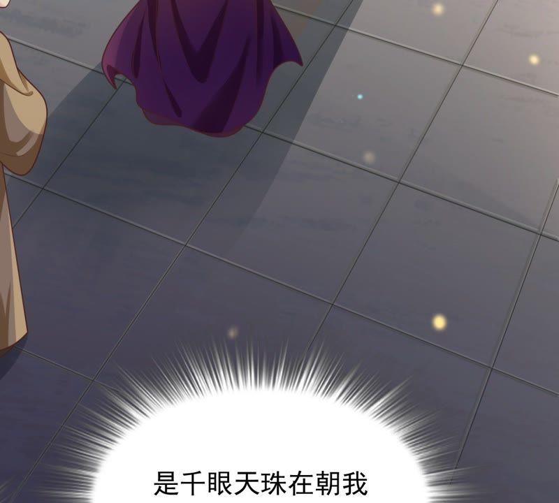 战神狂妃：凤倾天下韩漫全集-第21话 千眼天珠无删减无遮挡章节图片 