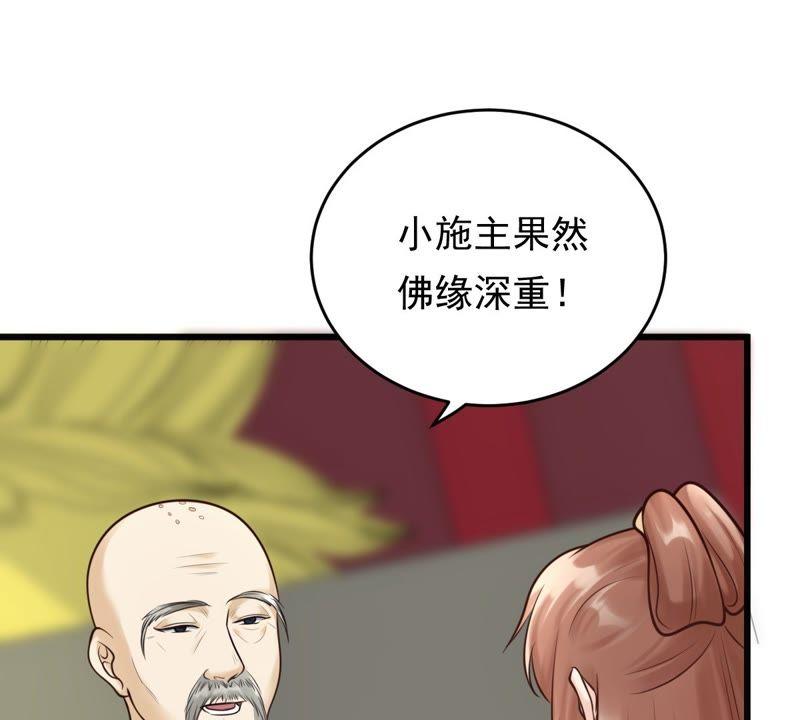 战神狂妃：凤倾天下韩漫全集-第21话 千眼天珠无删减无遮挡章节图片 