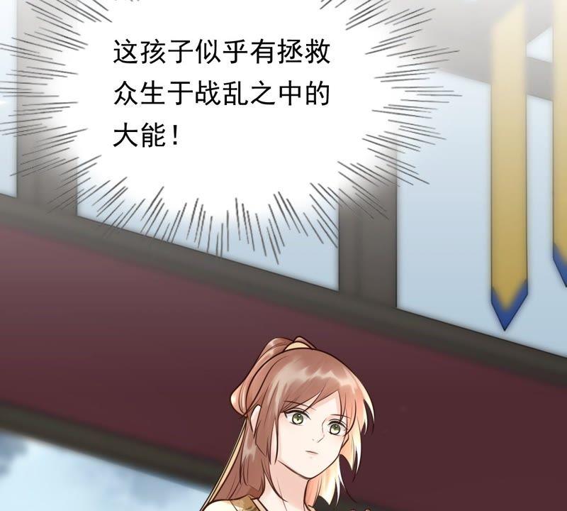 战神狂妃：凤倾天下韩漫全集-第21话 千眼天珠无删减无遮挡章节图片 
