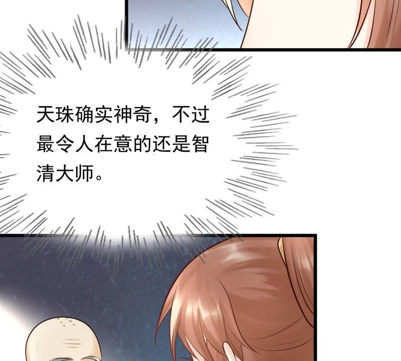 战神狂妃：凤倾天下韩漫全集-第21话 千眼天珠无删减无遮挡章节图片 