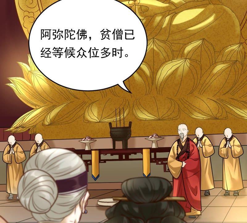 战神狂妃：凤倾天下韩漫全集-第21话 千眼天珠无删减无遮挡章节图片 