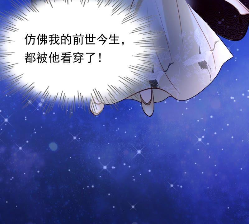 战神狂妃：凤倾天下韩漫全集-第21话 千眼天珠无删减无遮挡章节图片 