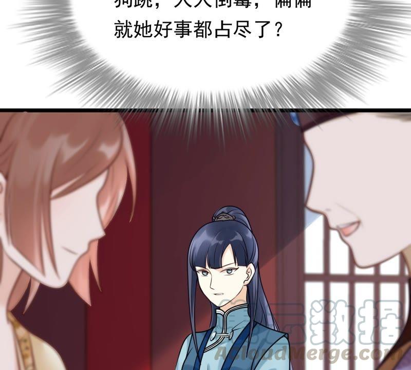 战神狂妃：凤倾天下韩漫全集-第21话 千眼天珠无删减无遮挡章节图片 