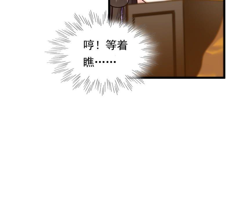 战神狂妃：凤倾天下韩漫全集-第21话 千眼天珠无删减无遮挡章节图片 