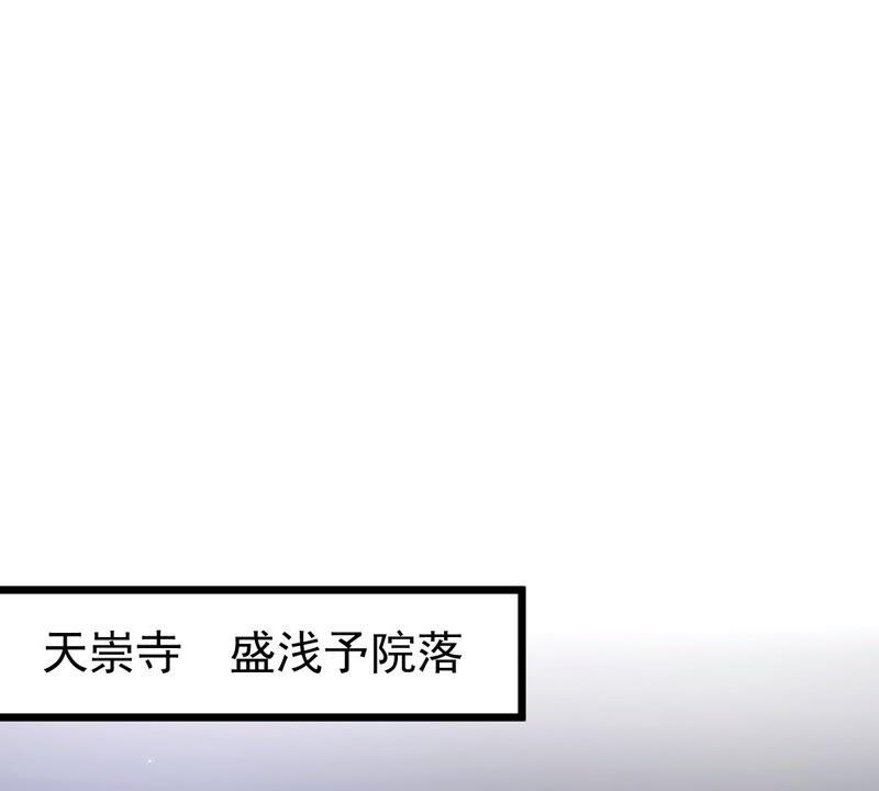 战神狂妃：凤倾天下韩漫全集-第21话 千眼天珠无删减无遮挡章节图片 