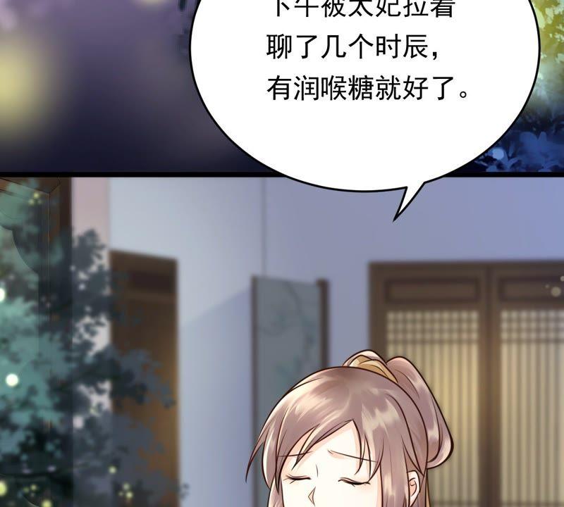 战神狂妃：凤倾天下韩漫全集-第21话 千眼天珠无删减无遮挡章节图片 