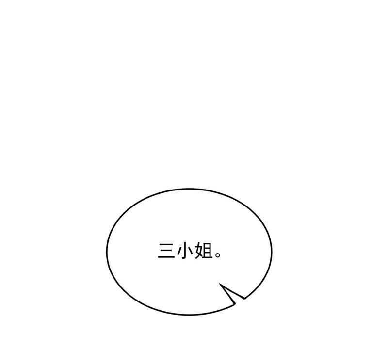 战神狂妃：凤倾天下韩漫全集-第21话 千眼天珠无删减无遮挡章节图片 