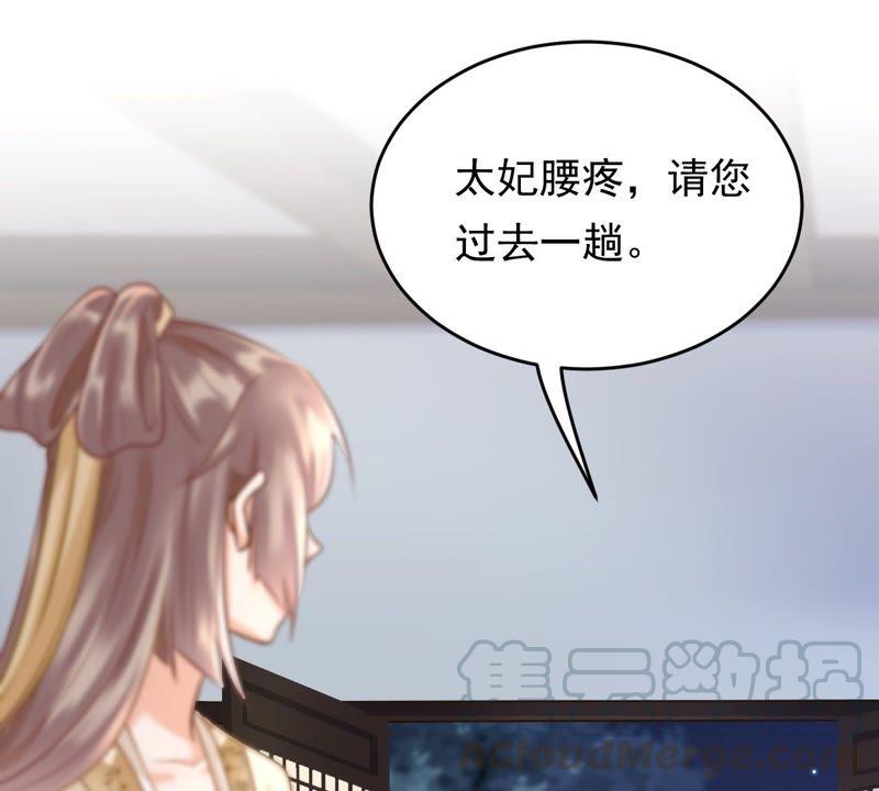 战神狂妃：凤倾天下韩漫全集-第21话 千眼天珠无删减无遮挡章节图片 
