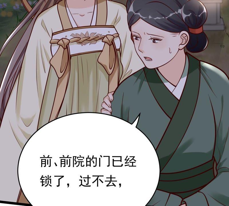 战神狂妃：凤倾天下韩漫全集-第22话 调虎离山无删减无遮挡章节图片 