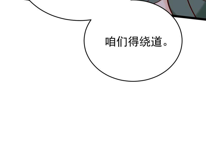 战神狂妃：凤倾天下韩漫全集-第22话 调虎离山无删减无遮挡章节图片 