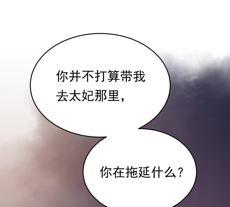 战神狂妃：凤倾天下韩漫全集-第22话 调虎离山无删减无遮挡章节图片 
