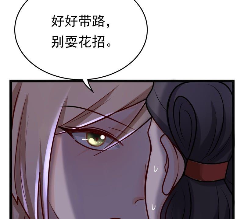 战神狂妃：凤倾天下韩漫全集-第22话 调虎离山无删减无遮挡章节图片 